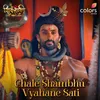 About Chale Shambhu Vyahane Sati Song